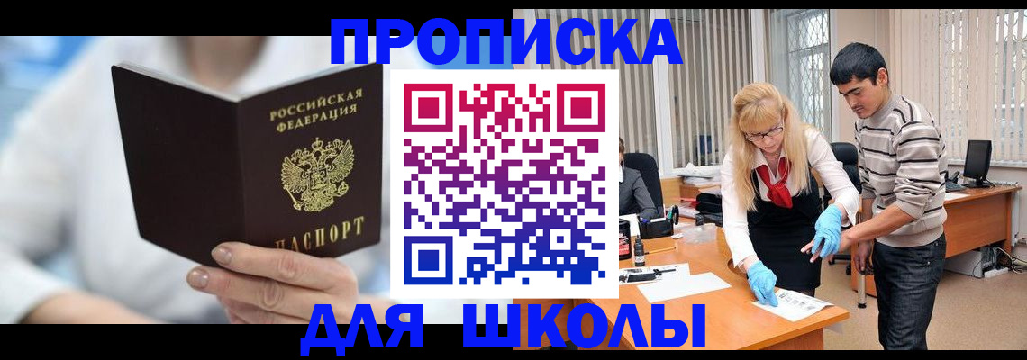 прописка гарантия в Бавлах