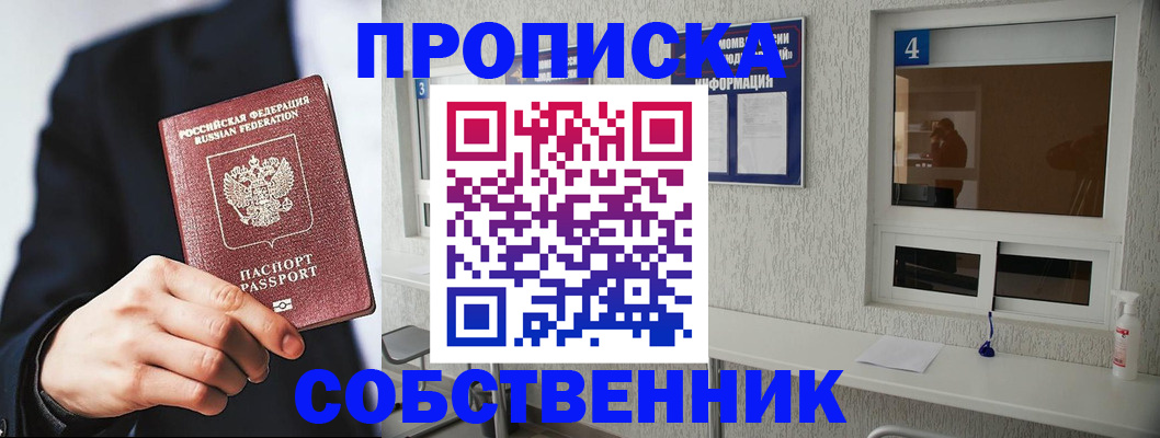 временная регистрация надежно в Бавлах