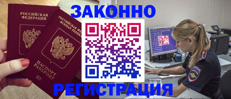 где прописаться в Бавлах