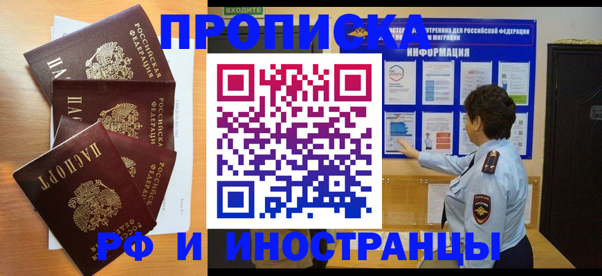 временная регистрация купить в Бавлах