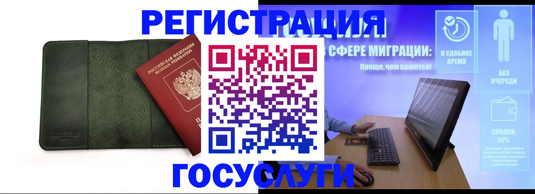 прописка для школы в Бавлах